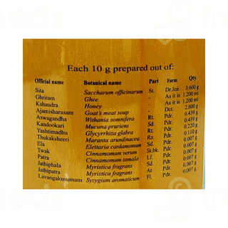 Kottakkal Ayurveda Ajaswagandhadi Leham 500gm