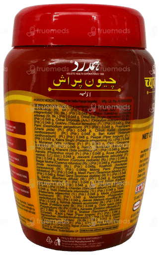 Hamdard Chyawanprash Awaleha 900Gm