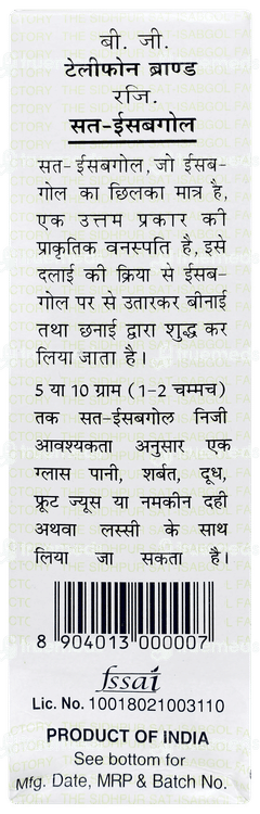 Telephone Brand Sat Isabgol Psyllium Husk 200gm