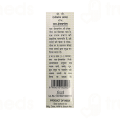 Telephone Brand Sat Isabgol Psyllium Husk 200gm