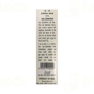 Telephone Brand Sat Isabgol Psyllium Husk 200gm