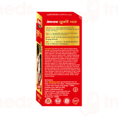 Baidynath Musli Pak Vitality Powder 250 GM