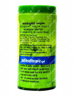 Baidyanath Avipattikar Churna 120gm