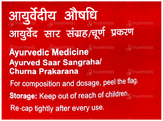 Dabur Sitopaladi Churna 100Gm