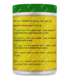 Baidyanath Arjunchall Churna 100gm