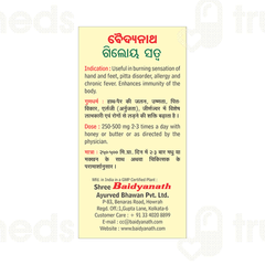 Baidyanath Giloy Satwa 50gm