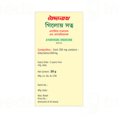 Baidyanath Giloy Satwa 50gm