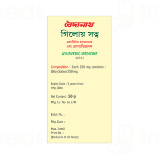 Baidyanath Giloy Satwa 50gm