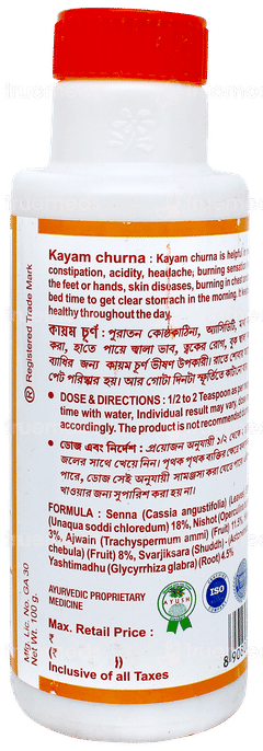 Kayam Churna 100gm