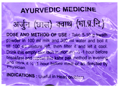 Patanjali Divya Arjun Kwath 100 Gm