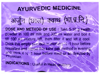 Patanjali Divya Arjun Kwath 100 Gm