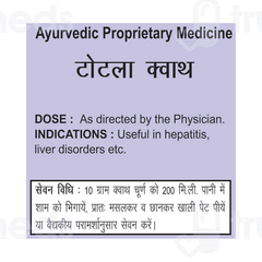 Patanjali Divya Totala Kwath 100 GM