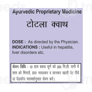 Patanjali Divya Totala Kwath 100 GM