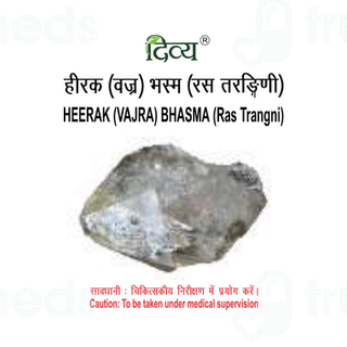 Patanjali Divya Heerak Bhasma 300 MG