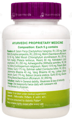 Patanjali Youvan Churna 100gm