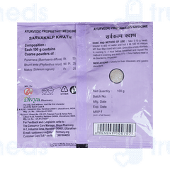 Patanjali Divya Sarvakalp Kwath Powder 100gm