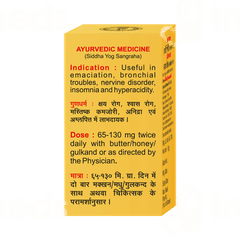 Baidyanath Moti Pishti Sarvottam 1 GM