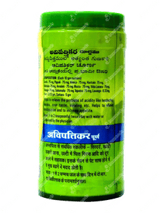 Baidyanath Avipattikar Churna 60gm