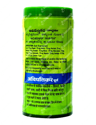 Baidyanath Avipattikar Churna 60 GM