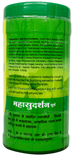 Baidyanath Mahasudarshan Churna 100gm