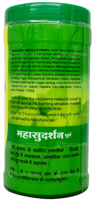 Baidyanath Mahasudarshan Churna 100gm