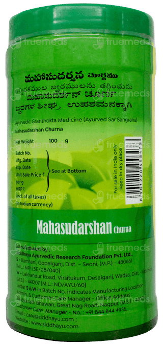 Baidyanath Mahasudarshan Churna 100gm