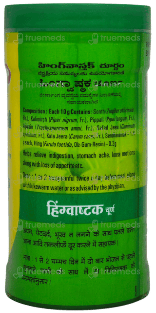 Baidyanath Hingwashtak Churna 60gm