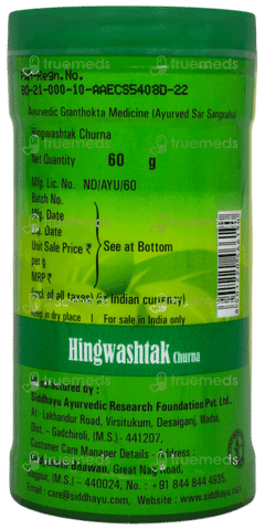 Baidyanath Hingwashtak Churna 60gm