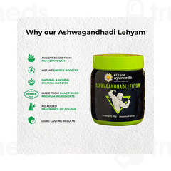 Kerala Ayurveda Aswagandhadi Lehyam 500 GM