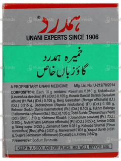 Hamdard Khamira Hamdard Gawzaban Khas 75 Gm