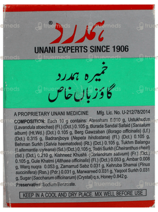 Hamdard Khamira Hamdard Gawzaban Khas 75 Gm