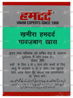 Hamdard Khamira Hamdard Gawzaban Khas 75 Gm