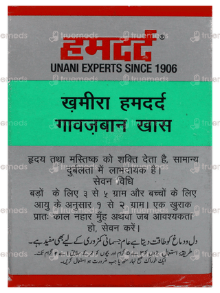 Hamdard Khamira Hamdard Gawzaban Khas 75 Gm