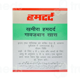 Hamdard Khamira Hamdard Gawzaban Khas 75 GM