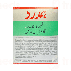 Hamdard Khamira Hamdard Gawzaban Khas 75 GM
