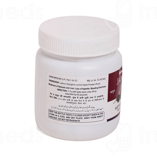 Hamdard Jamun Powder 60 GM