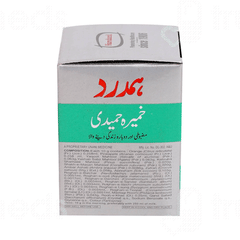 Hamdard Khamira Hameedi Powder 75 GM