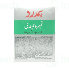 Hamdard Khamira Hameedi Powder 75 GM