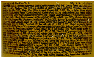Hamdard Labub Kabir 150Gm