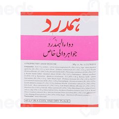 Hamdard Dawa Ul Hamdard Jawahar Wali Khas 75 GM Hamdard Dawa Ul Hamdard Jawahar Wali Khas 75 GM