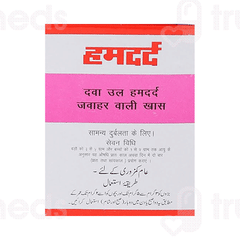 Hamdard Dawa Ul Hamdard Jawahar Wali Khas 75 GM Hamdard Dawa Ul Hamdard Jawahar Wali Khas 75 GM