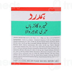 Hamdard Khamira Gawzaban Ambari Jawahar Wala 150gm