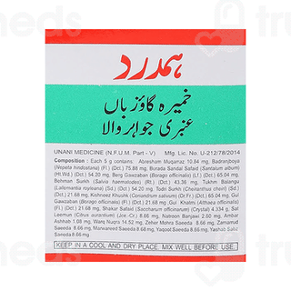 Hamdard Khamira Gawzaban Ambari Jawahar Wala 150gm