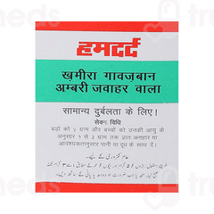 Hamdard Khamira Gawzaban Ambari Jawahar Wala 150gm