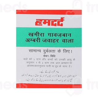 Hamdard Khamira Gawzaban Ambari Jawahar Wala 150gm