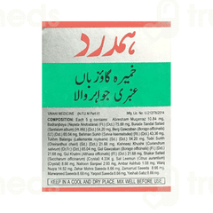 Hamdard Khamira Gawzaban Ambari Jawahar Wala 150gm