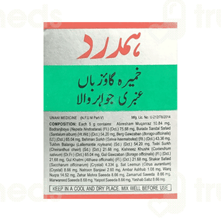 Hamdard Khamira Gawzaban Ambari Jawahar Wala 150gm