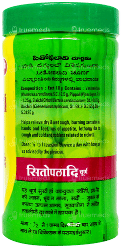 Baidyanath Sitopaladi Churna 60Gm