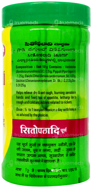 Baidyanath Sitopaladi Churna 60Gm