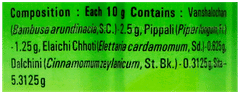 Baidyanath Sitopaladi Churna 60Gm